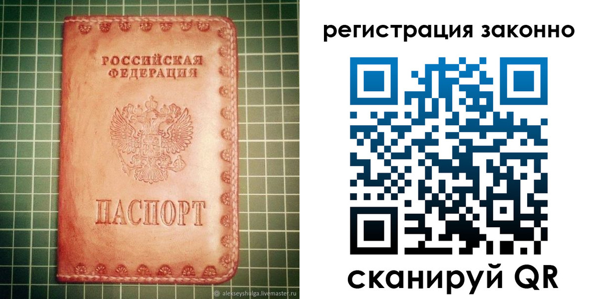 миграционный учет в Пестово
