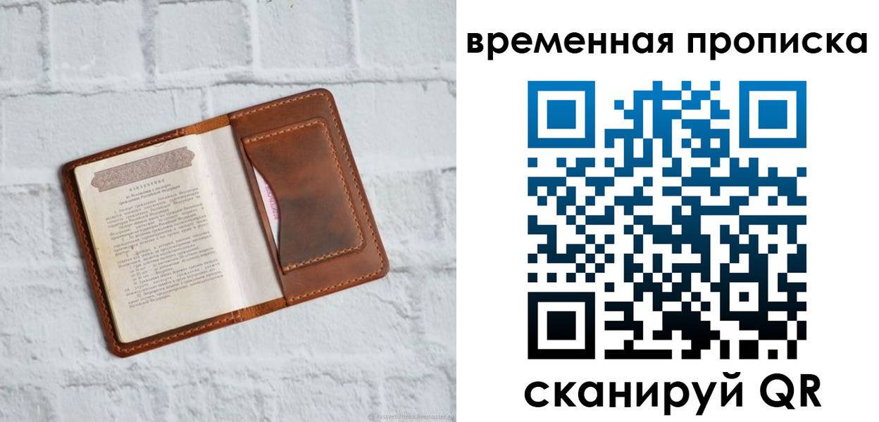 миграционный учет в Пестово