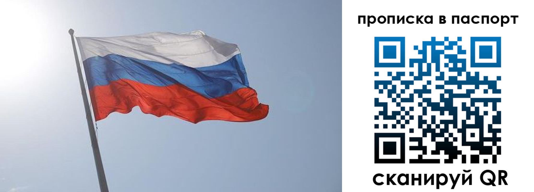 прописка для школы в Пестово