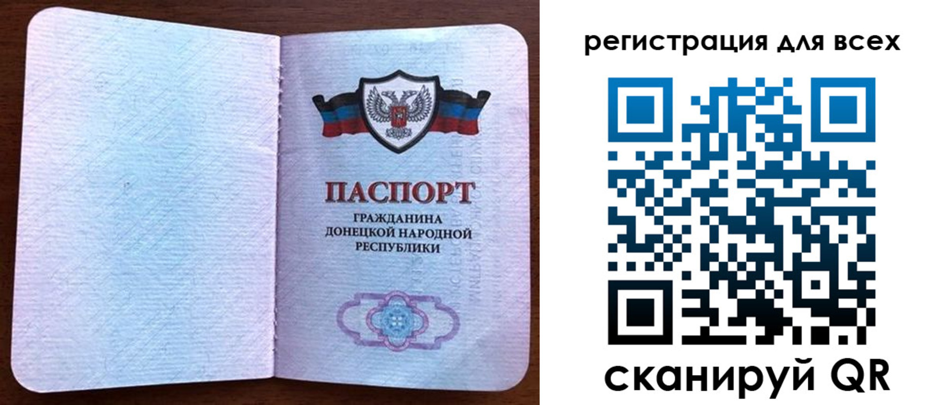 прописка для кредита в Пестово