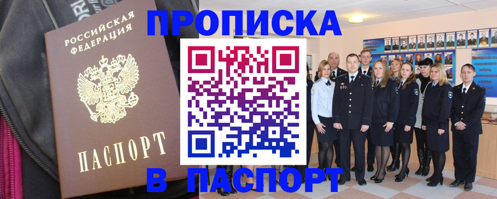 временная регистрация законно в Пестово