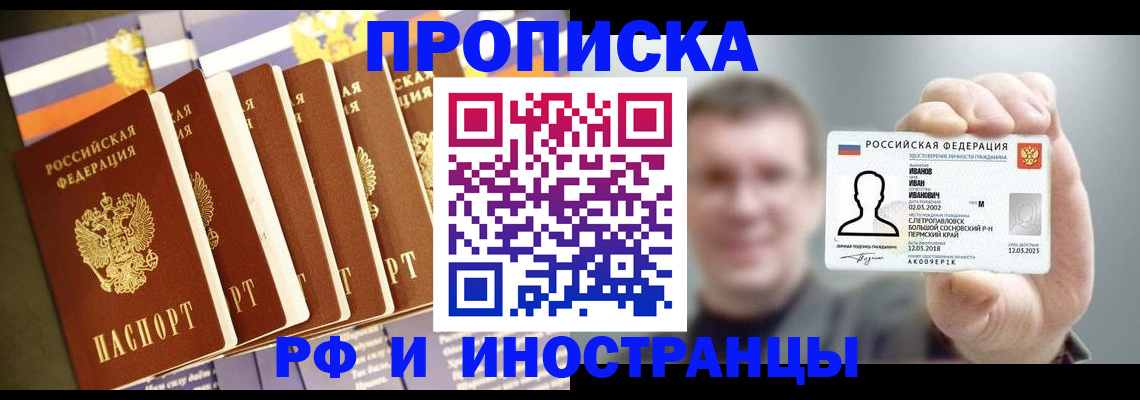 временная регистрация собственник в Пестово