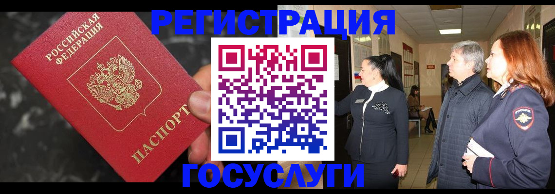 временная прописка в Пестово