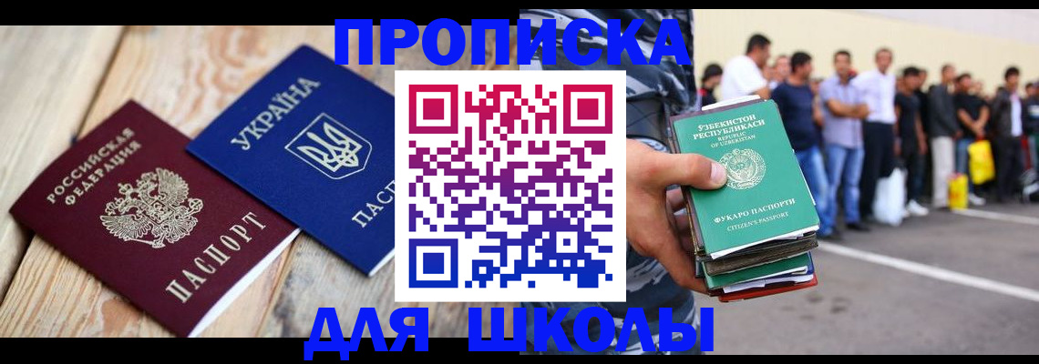 прописка регистрация в Пестово