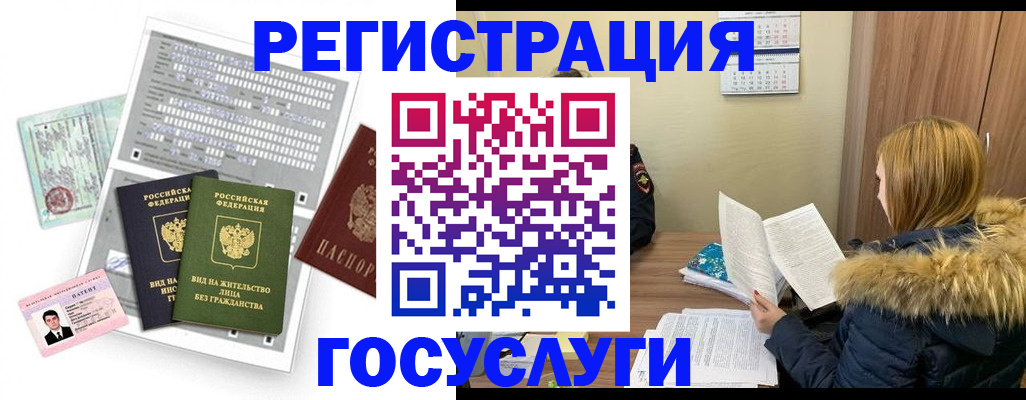 купить прописку в Пестово