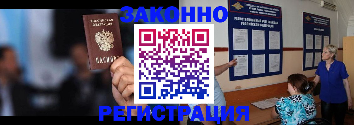 прописка для школы в Пестово