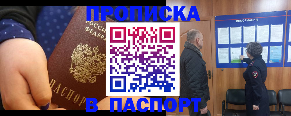 регистрация для школы в Пестово