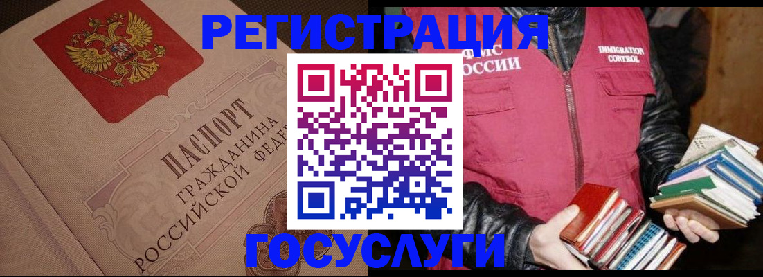 прописка законно в Пестово