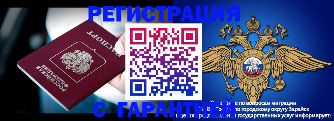 прописка ребенка в Пестово
